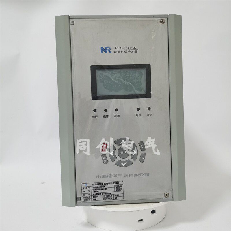 南瑞继保RCS9641CS电动机保护测控装置 CPU开入开出 电源信号插件,五金/工具,保护器,淘宝优惠券,粉丝福利购,淘宝优惠卷