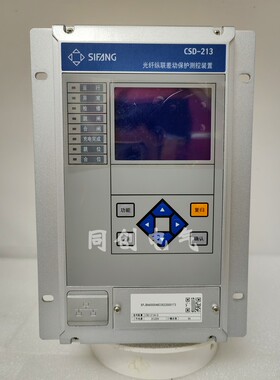 四方继保CSD213光纤纵差动保护测控装置csd211线路保护器测控装置
