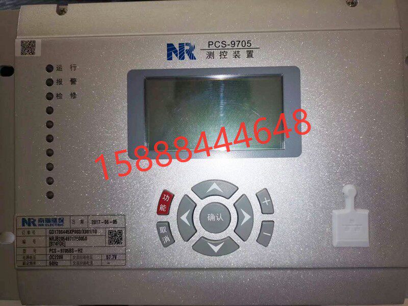 南瑞继保PCS-9705测控装置保护器pcs-9705矿用测控装置保护器正品
