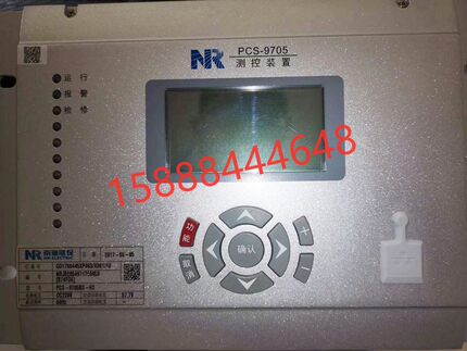 南瑞继保PCS-9705测控装置保护器pcs-9705矿用测控装置保护器正品
