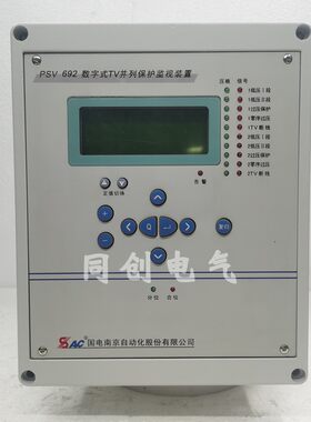 国电南自PSV692tv保护装置