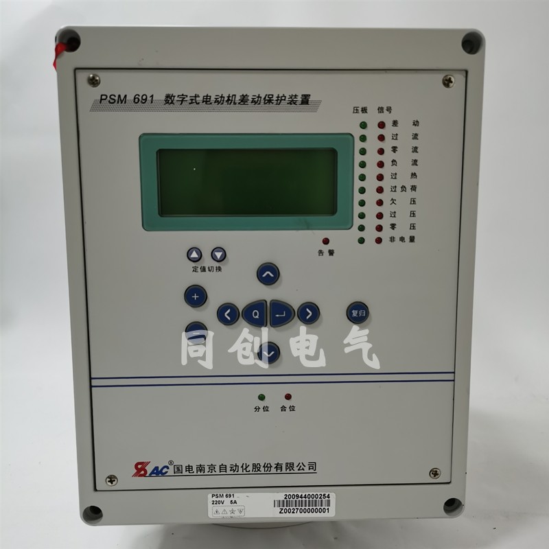 国电南自PSM691数字电动机差动PSL线路psc-691电容器保护测控装置