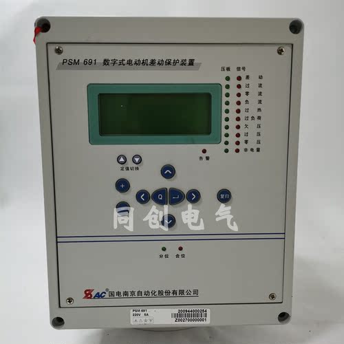国电南自PSM691数字电动机差动PSL线路psc-691电容器保护测控装置