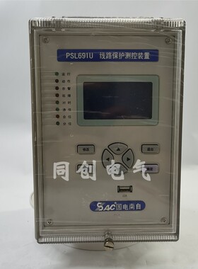 国电南自PSL691U线路pst变压器非电量PSM-692U电动机综合保护装置