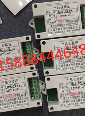 济源科灵LDMK-M煤矿专用漏电模块济源科灵ldmk-m矿用漏电模块正品