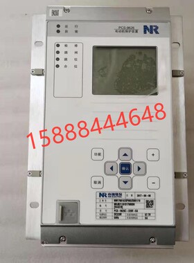 南瑞继保pcs9626c电动机保护装置PCS-9621C站前变保护装置pcs9611