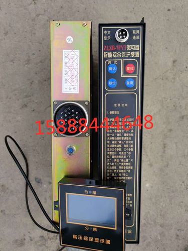 ZLZB-7FYT湘潭华宇微电脑智能综合保护装置zlzb-7fyt智能综合保护
