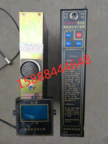 湘潭华宇zlzb-7fyt微电脑智能中华保护装置ZLZB-7FYT智能综合保护