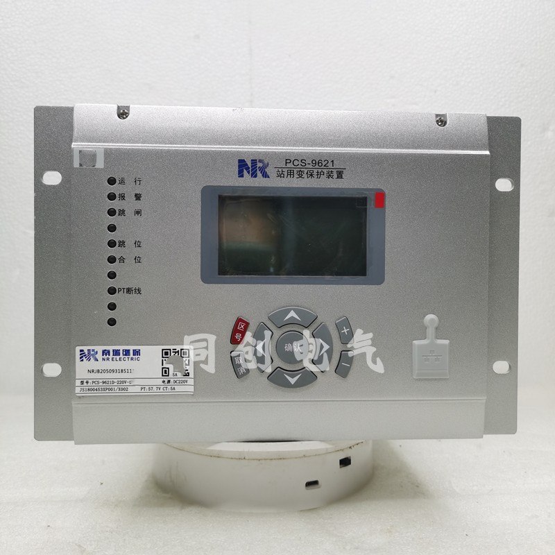 站用变保护测控装置南瑞继保