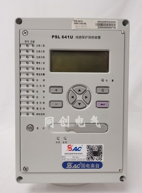 国电南自PSL641U线路微机保护测控装置psl641u线路综合测控保护器