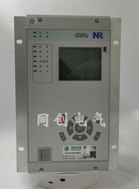 南瑞继保PCS-9611线路保护装置9621站前变保护9626电动机保护装置