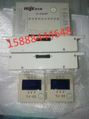 新宏基HJ-630IBF馈电智能综合保护装置hj-630ibf馈电智能综合保护