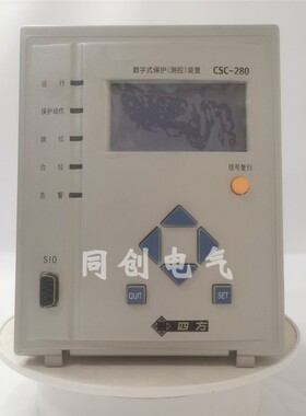北京四方CSC-280 CSC-211 CSC-281 CSC-282微机智能综合保护装置