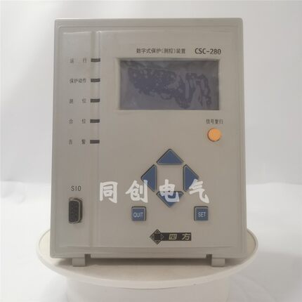 北京四方CSC-280 CSC-211 CSC-281 CSC-282微机智能综合保护装置