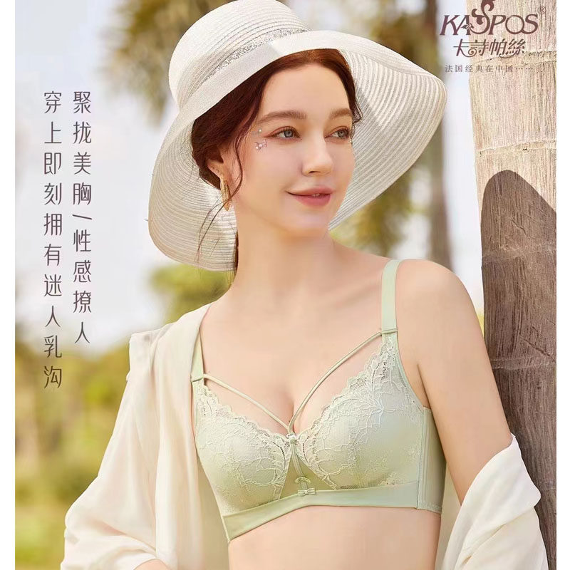 卡诗帕丝无钢圈性感透气聚拢文胸