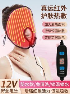 咪健面膜加热美白祛痘斑热敷熏蒸