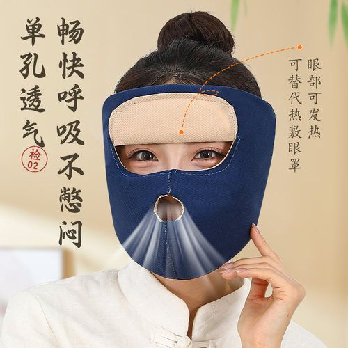 面瘫热敷面部美容面膜
