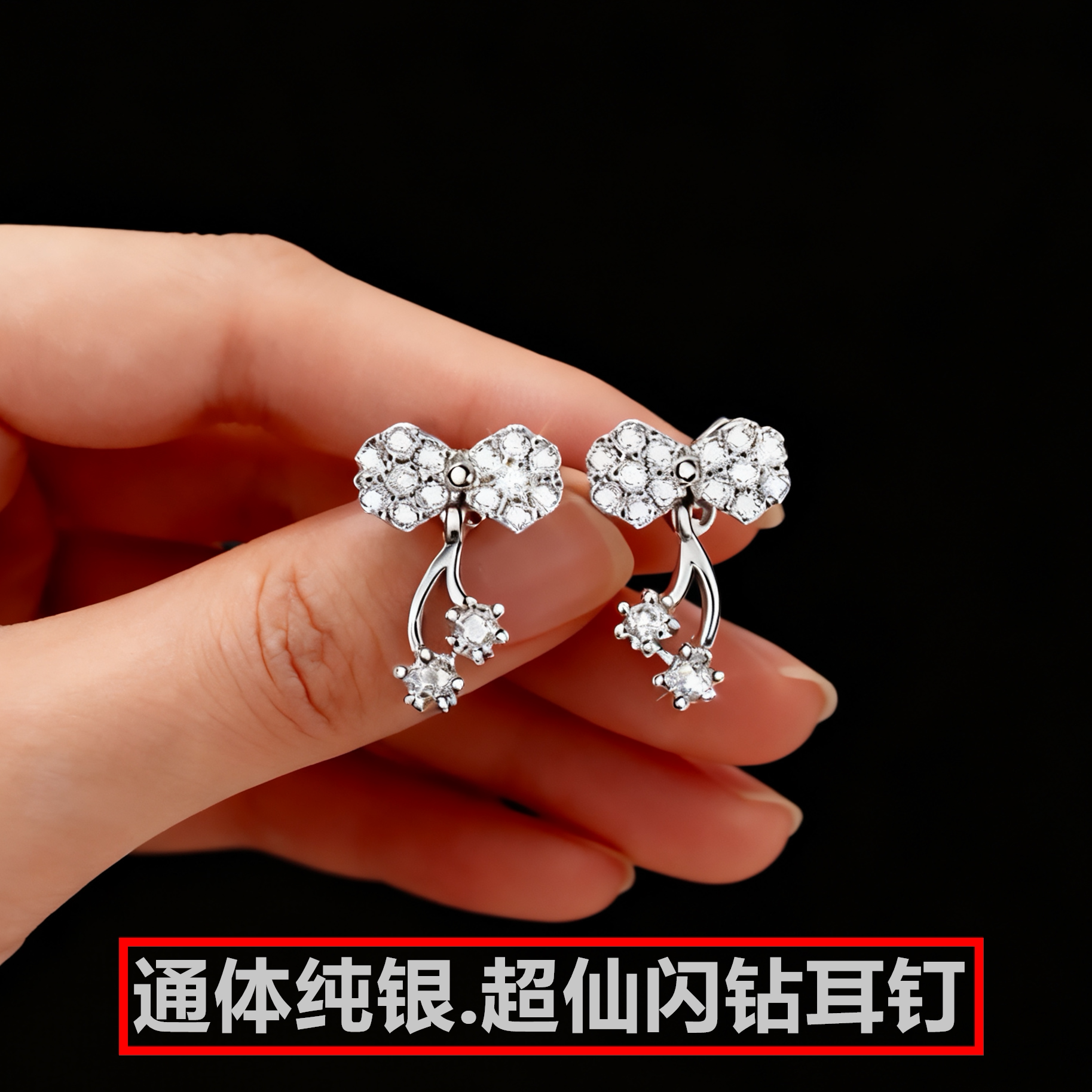 时尚气质S925纯银小耳钉女日韩精致镶钻蝴蝶结防过敏百搭银耳环
