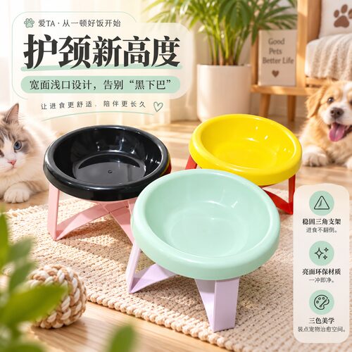 飞碟猫咪宠物碗可爱猫碗架幼犬护