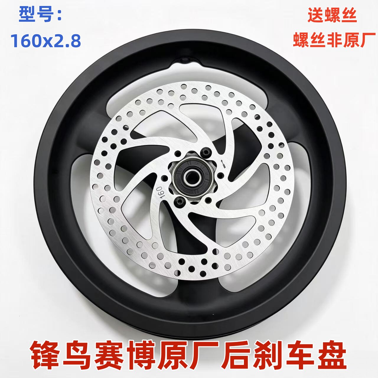 锋鸟赛博配件蜂鸟赛博原厂配件赛电动车刹车装置