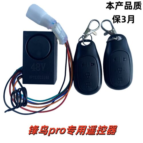 代驾车配件蜂鸟代驾车配件锋鸟pro原厂原装遥控器pro专用