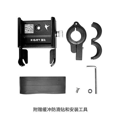 代驾车蜂鸟赛博手机支架原厂PRO手机支架蜂鸟全系蜂鸟pro配件