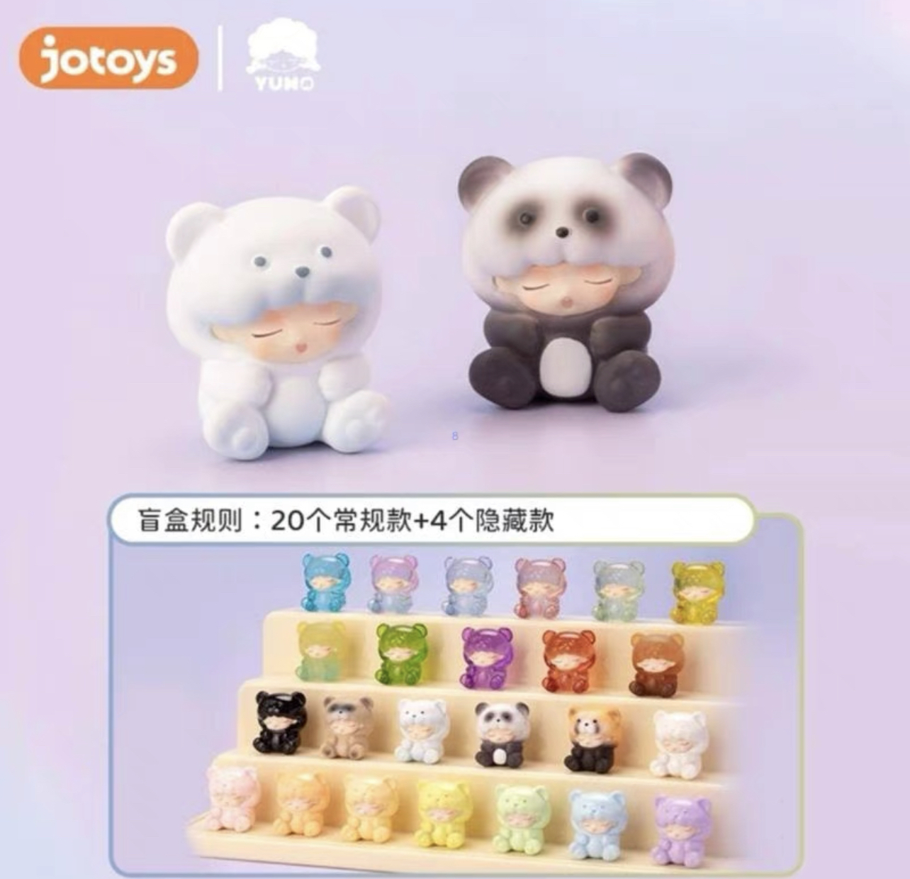 YUMO云梦小熊软糖mini系列盲盒萌粒可爱公仔盲袋摆件手办潮玩