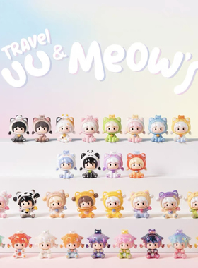 uu初代和小喵的出行日记萌粒盲袋盲盒手办潮玩玩偶摆件生日礼物