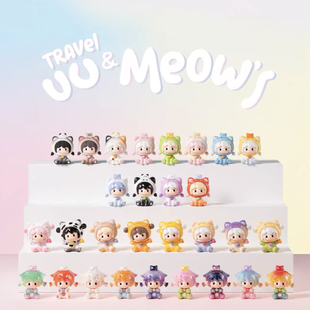 uu初代和小喵的出行日记萌粒盲袋盲盒手办潮玩玩偶摆件生日礼物