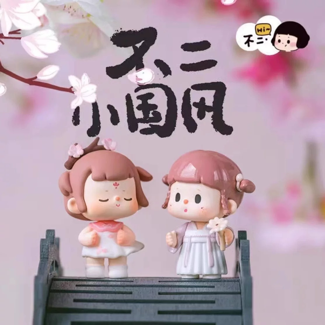 不二小国风系列萌粒盲盒潮玩手办桌面摆件可爱公仔女生日礼物