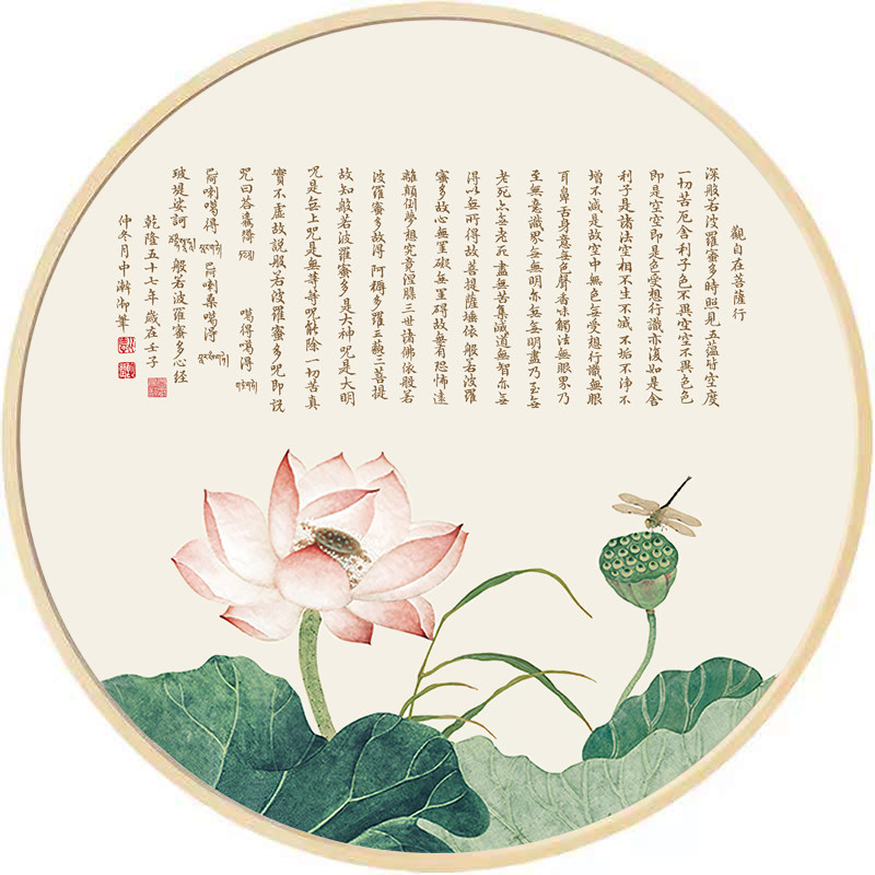 实木圆形荷花装饰画新中式玄关书房客厅卧室般若波罗蜜莲花心经