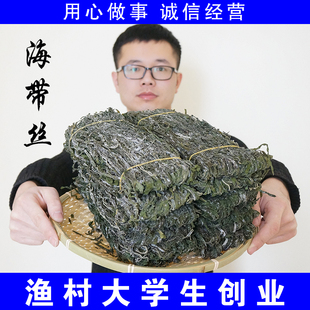山东海带丝干货海带丝凉拌菜散装裙带菜昆布满包邮青岛特产