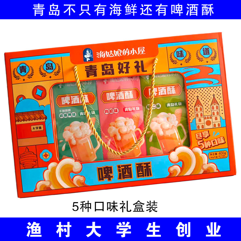 宜今兴啤酒酥青岛特产伴手礼千层酥中式糕点礼盒解馋小零食点心,零食/坚果/特产,中式糕点/新中式糕点,淘宝优惠券,粉丝福利购,淘宝优惠卷