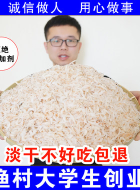 淡干虾皮即食含钙不添加渔民自晒