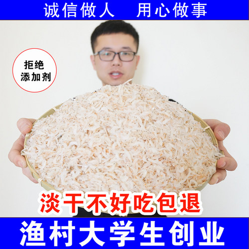 淡干虾皮即食含钙不添加渔民自晒