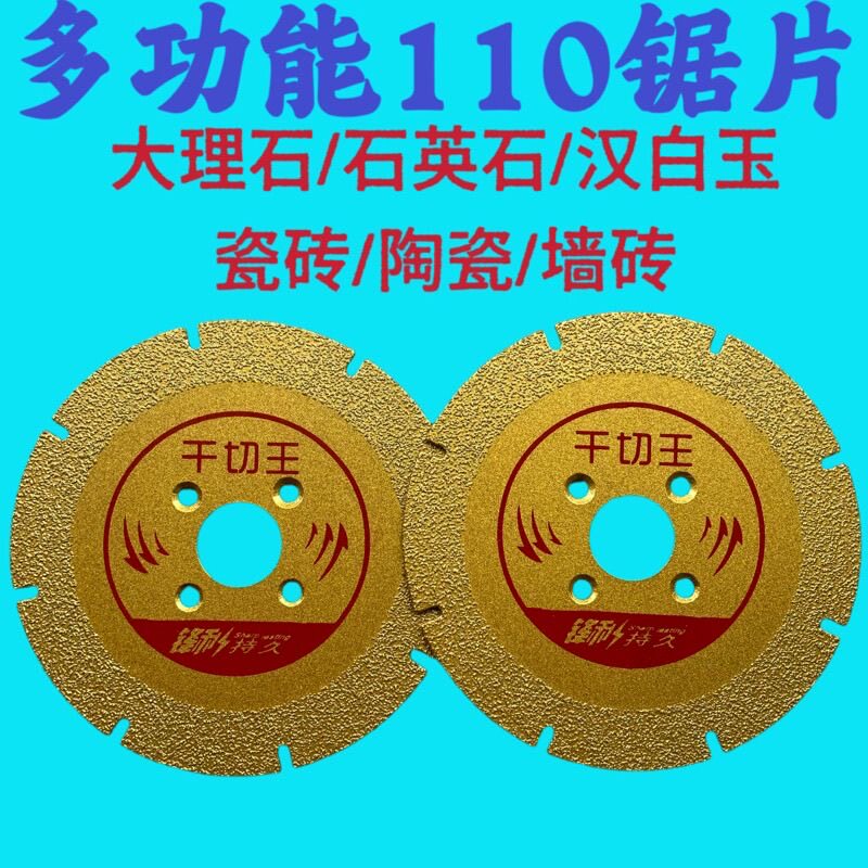 大理石汉白玉石材瓷砖磨机金刚石石英石锯片磨片钎焊陶瓷切割片