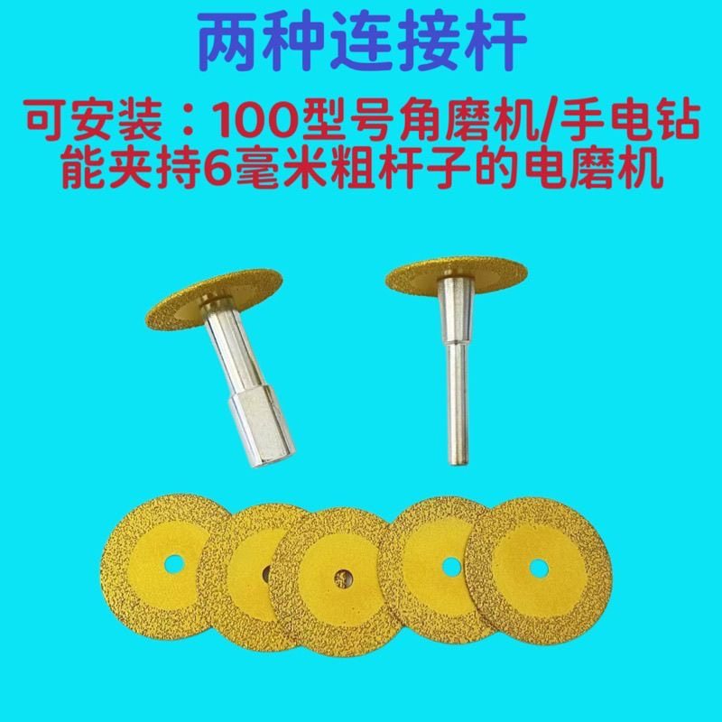 角磨机电钻钎焊金刚石小锯片瓷砖玉石大理石陶瓷美缝清缝小切割片