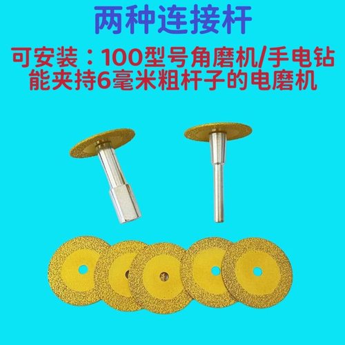 角磨机电钻钎焊金刚石小锯片瓷砖玉石大理石陶瓷美缝清缝小切割片