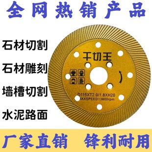 超值10片角磨机切割机锯片刀片切割片花岗岩石材干切王锋利锯片