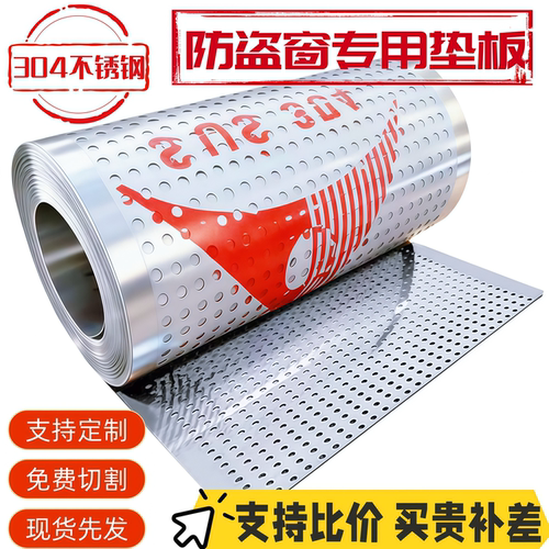 卷边不伤手加厚拉丝面不锈钢304