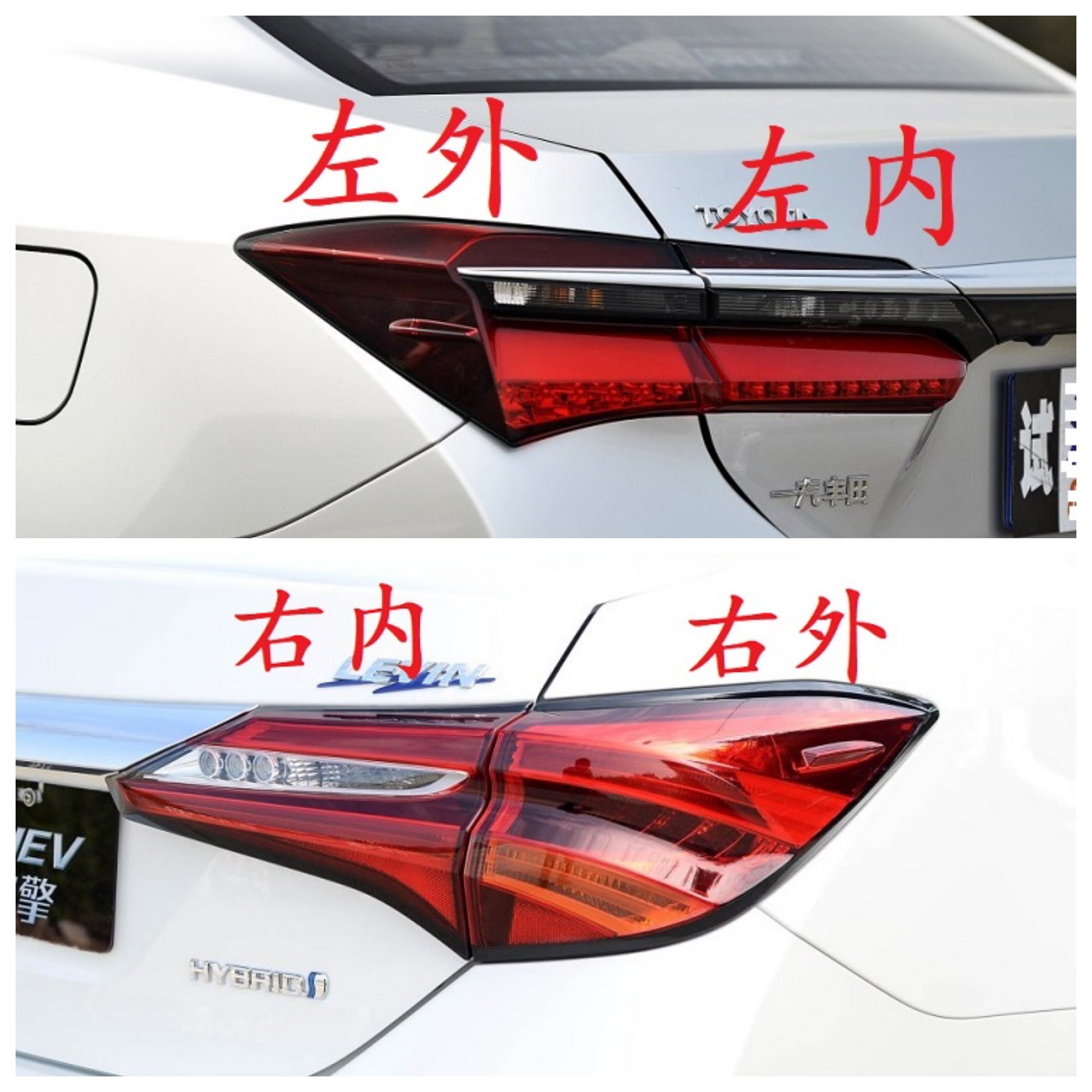 适用16~18年款丰田雷凌卡罗拉双擎后尾灯刹车灯灯壳半总成Corolla