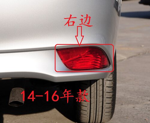 适用于14 15 16年款丰田威驰后保险杠灯防雾灯罩灯壳半总成VIOS