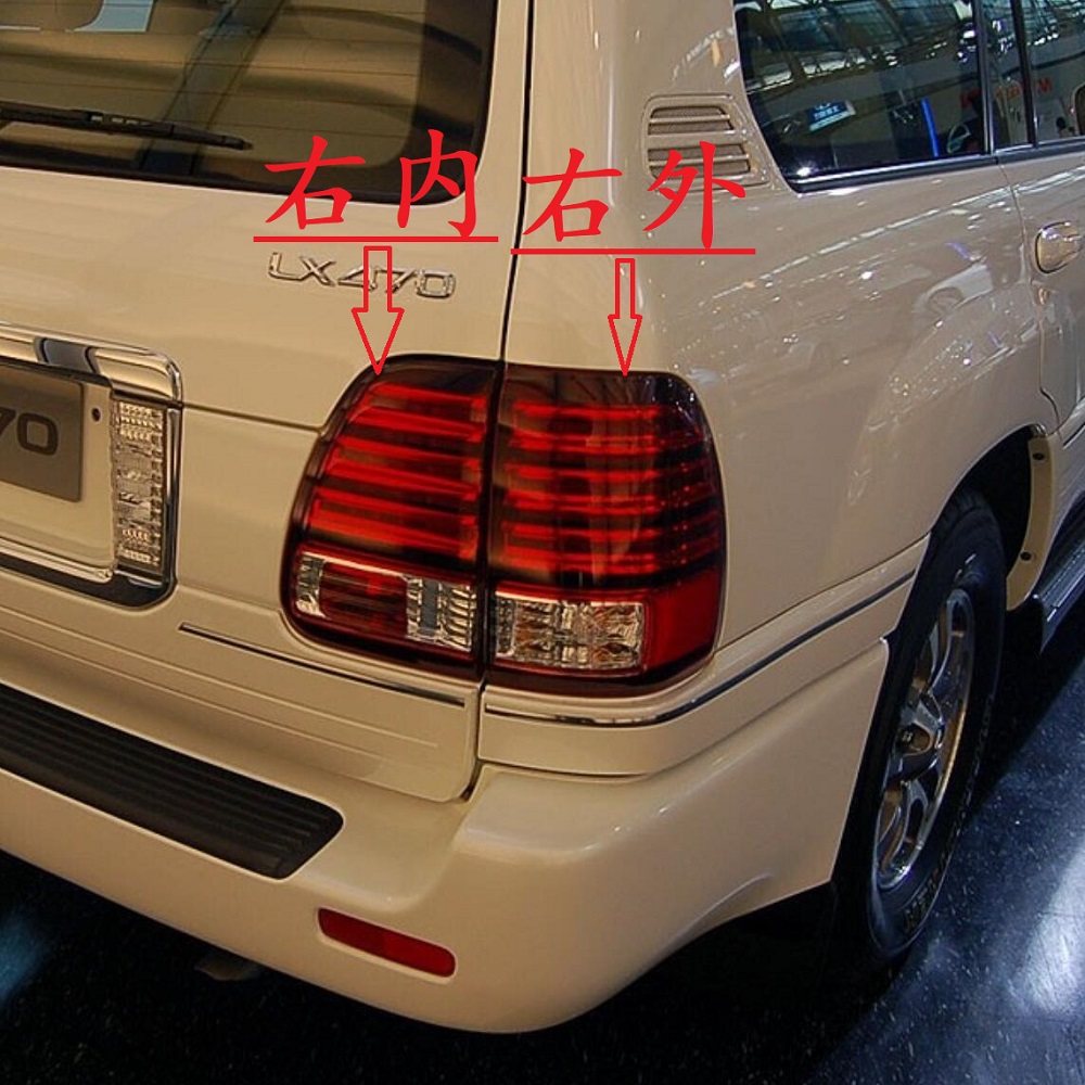 适用02 03 04 05 06年款雷克萨斯凌志LX470后尾灯刹车灯车灯总成
