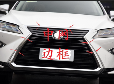 适用于16-19年款雷克萨斯RX300 450h前中网前保险杠饰条亮条总成