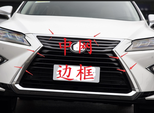 适用于16-19年款雷克萨斯RX300 450h前中网前保险杠饰条亮条总成