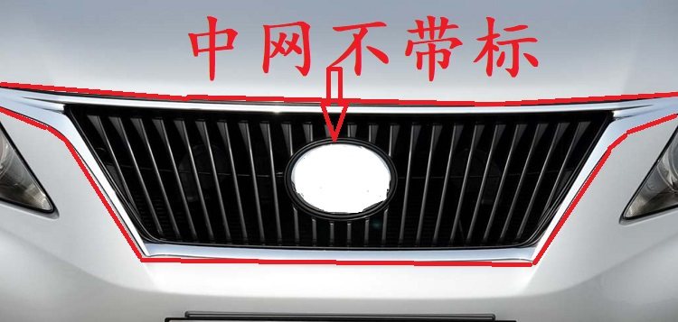 适用于09 10 11年款雷克萨斯RX270 350前中网格栅总成不带标LEXUS