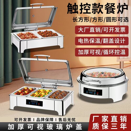 可视布菲炉电加热早餐酒店炉