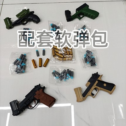 悍迪原厂3厘米抛壳软弹补充包沙鹰格洛克左轮配套4厘米子弹壳配件
