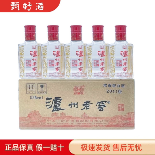 泸州六年窖头曲白酒52度小瓶酒整箱125ml*24瓶 纯粮口粮小酒