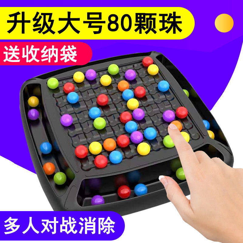화려한 무지개 공 퍼즐 행복한 멀티 플레이어 게임 체스 탁상 게임 체스 장난감 부모-자식 어린이 체스와 카드 게임